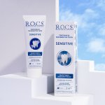 ROCS pasta do zębów Sensitive - Pasta do zębów wrażliwych 75ml